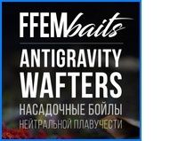 Нейтральные Вафтерсы
