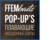 Плавающие бойлы