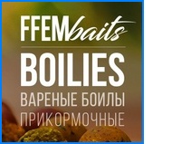 Вареные бойлы