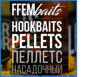 Насадочный пеллетс