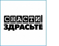 Снасти здрасьте